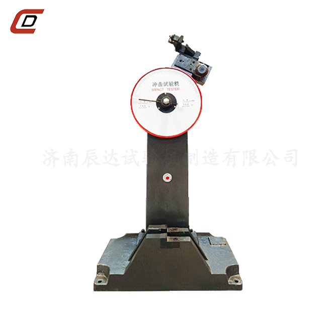 沖擊試驗機的工作原理是什么？
